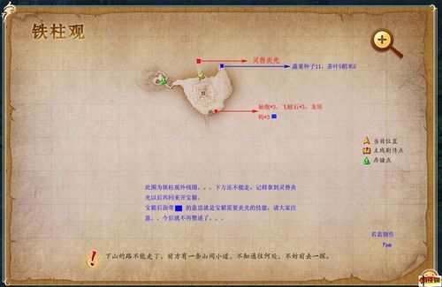 古剑奇谭隐藏地图有哪些 盘点容易被忽略的秘境