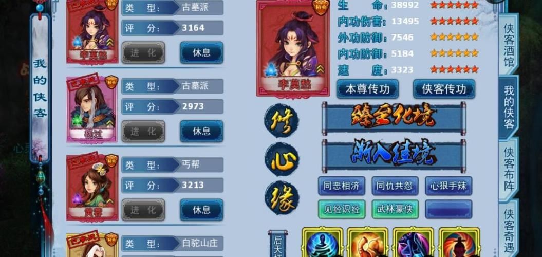 古墓派最佳加点方法神雕侠侣加点技巧解析