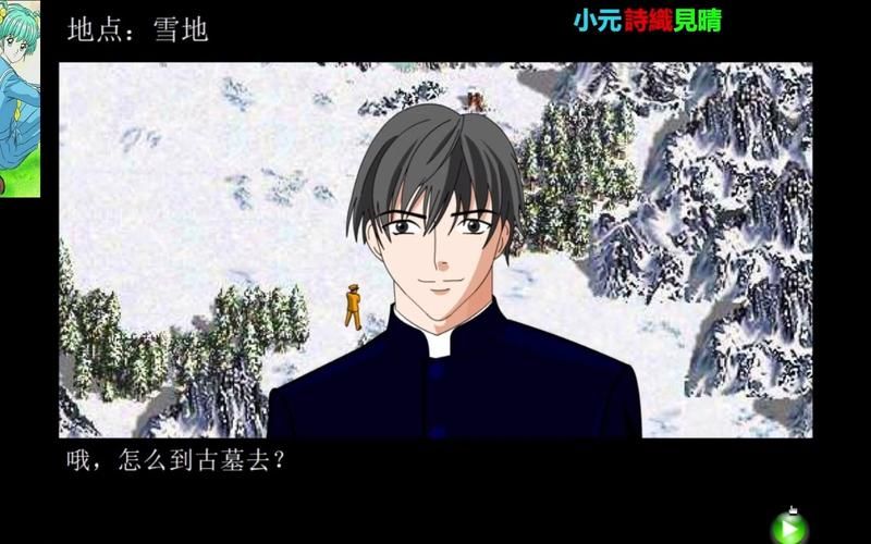 古墓雪妖传说全解析 胡侦探带你揭开神秘面纱