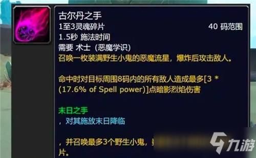 古尔丹之手任务流程指南 一步步教你做任务