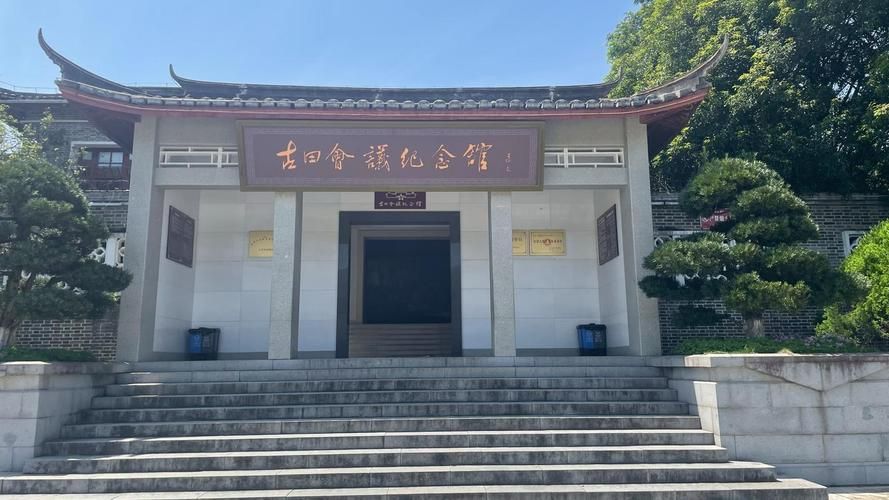 古田会议在哪里举行 揭秘历史重要会议地点