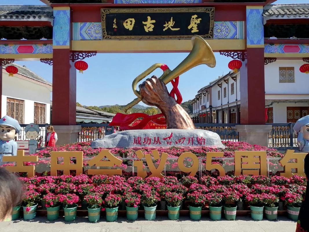 古田会议在哪里举行 揭秘历史重要会议地点