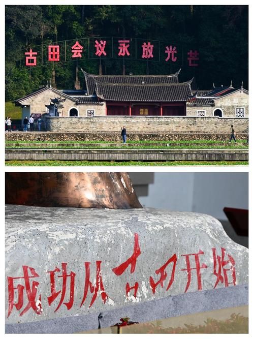 古田会议在哪里举行 揭秘历史重要会议地点