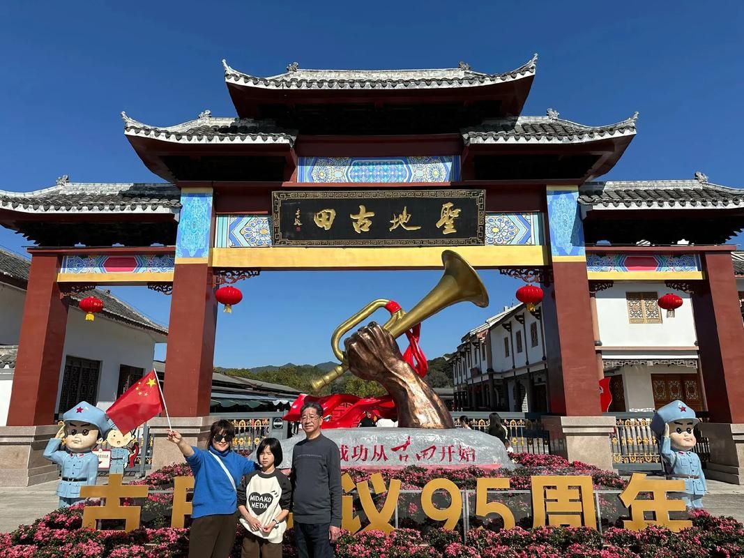古田会议在哪里举行 揭秘历史重要会议地点