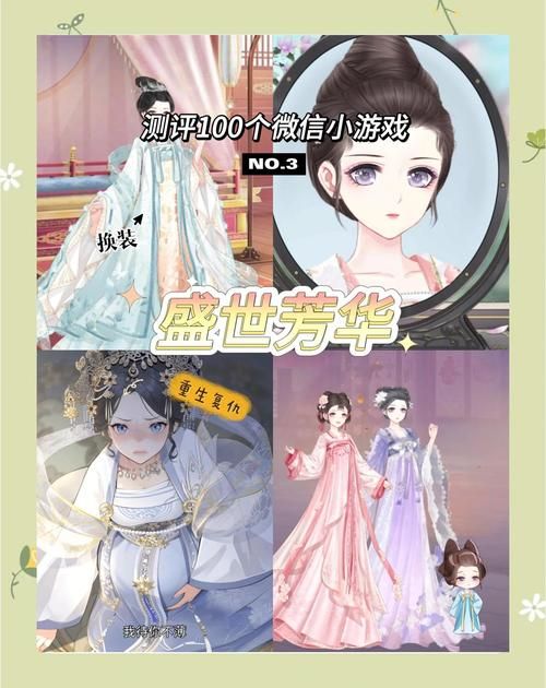 古装美女换装小游戏在线玩不用下载