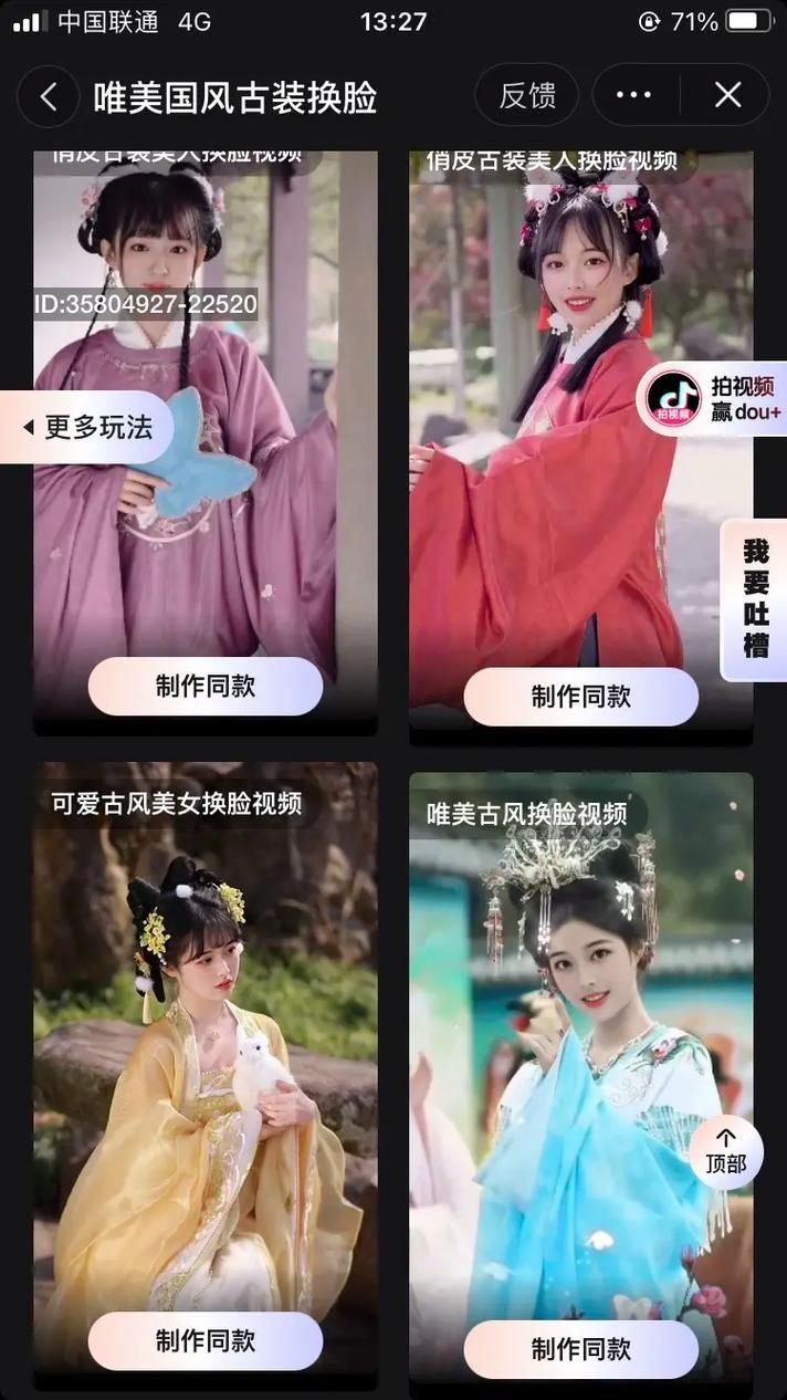 古装美女换装小游戏在线玩不用下载
