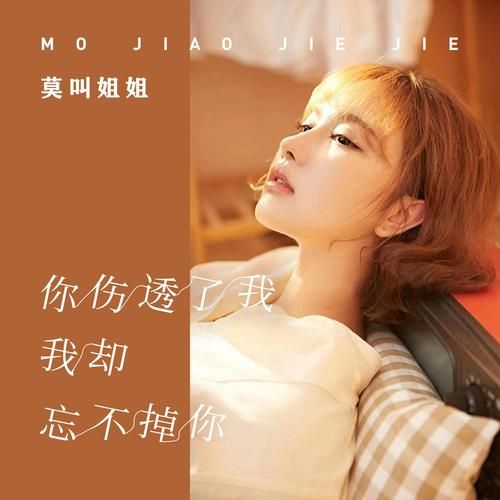 叫姐姐黑girl经典歌曲盘点 哪首最让你心动