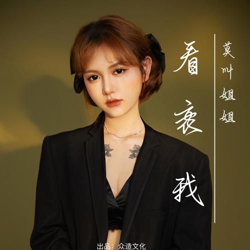 叫姐姐黑girl经典歌曲盘点 哪首最让你心动