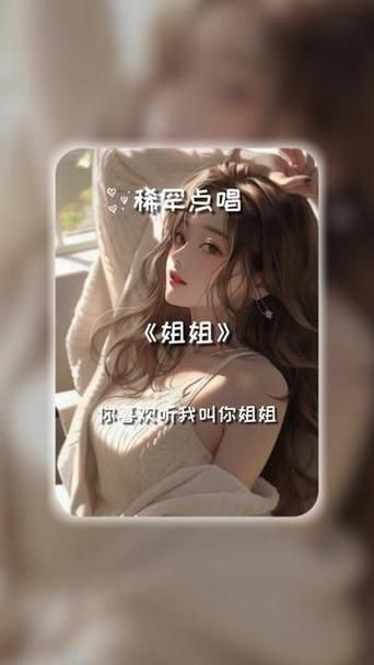 叫姐姐黑girl经典歌曲盘点 哪首最让你心动