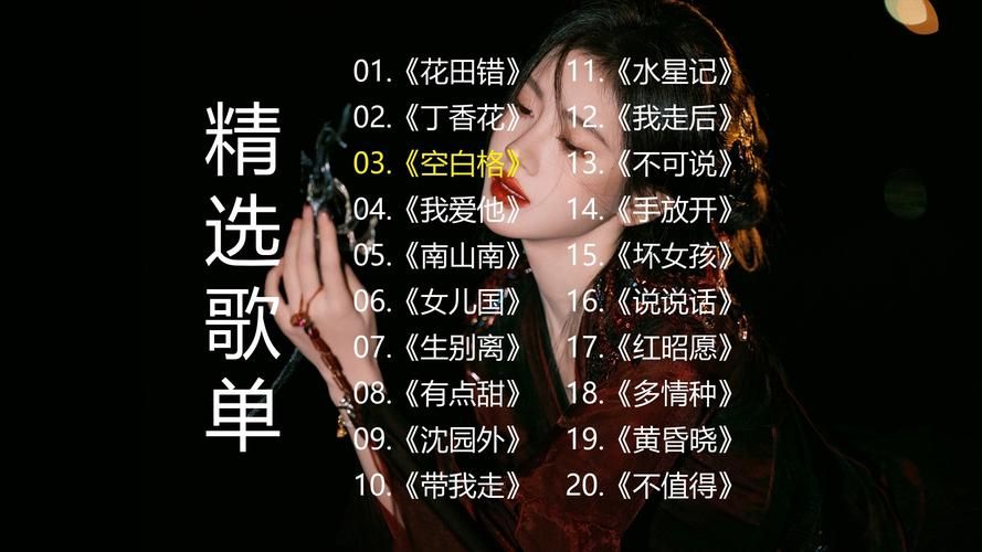 叫姐姐黑girl经典歌曲盘点 哪首最让你心动