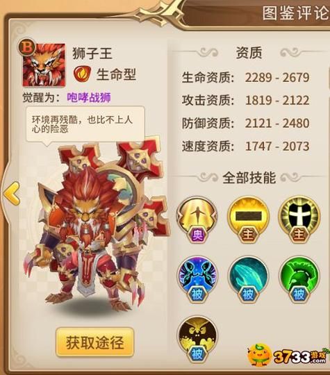 召唤兽进阶要多少钱 土豪与平民的花费对比