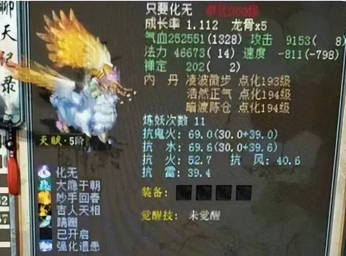 召唤兽进阶要多少钱 土豪与平民的花费对比