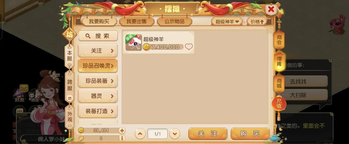 召唤兽进阶要多少钱 土豪与平民的花费对比