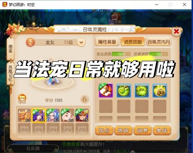 召唤兽进阶要多少钱 土豪与平民的花费对比