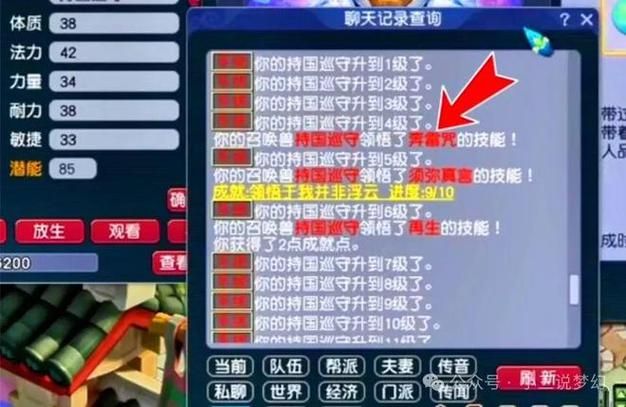 召唤兽进阶要多少钱 土豪与平民的花费对比