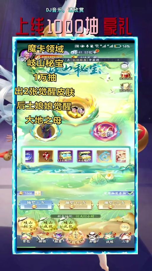 召唤大地公主怎么做常见问题解答大全