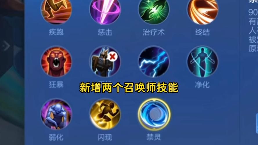 召唤师技能有几个 快速掌握技能使用技巧