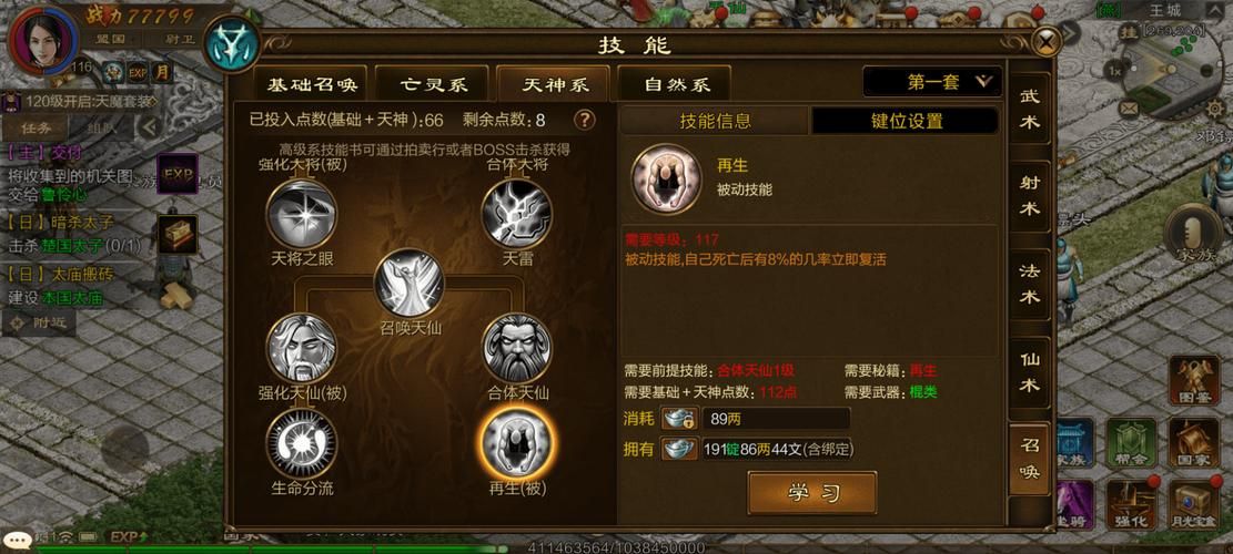 召唤职业怎么加点新征途最强加点推荐