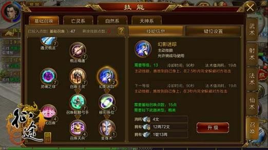召唤职业怎么加点新征途最强加点推荐