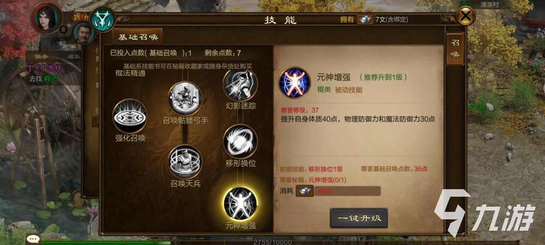 召唤职业怎么加点新征途最强加点推荐
