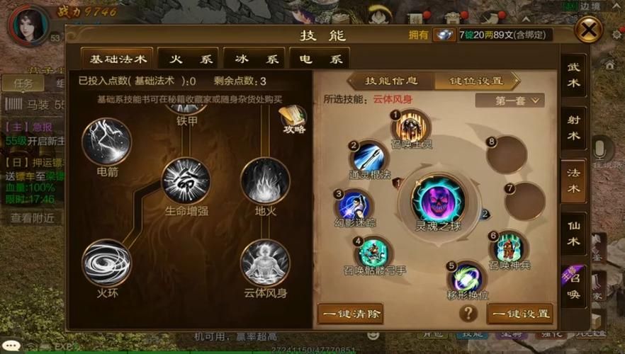 召唤职业怎么加点新征途最强加点推荐