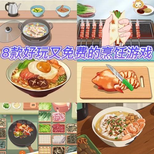 可以做菜的手机游戏推荐 这几款美食游戏超好玩