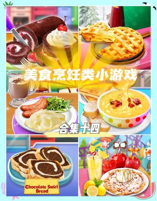 可以做菜的手机游戏推荐 这几款美食游戏超好玩