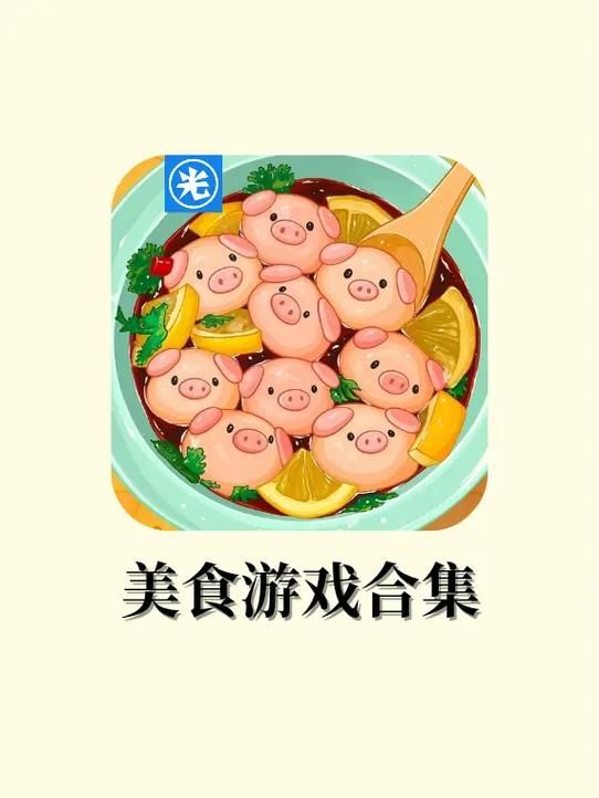 可以做菜的手机游戏推荐 这几款美食游戏超好玩