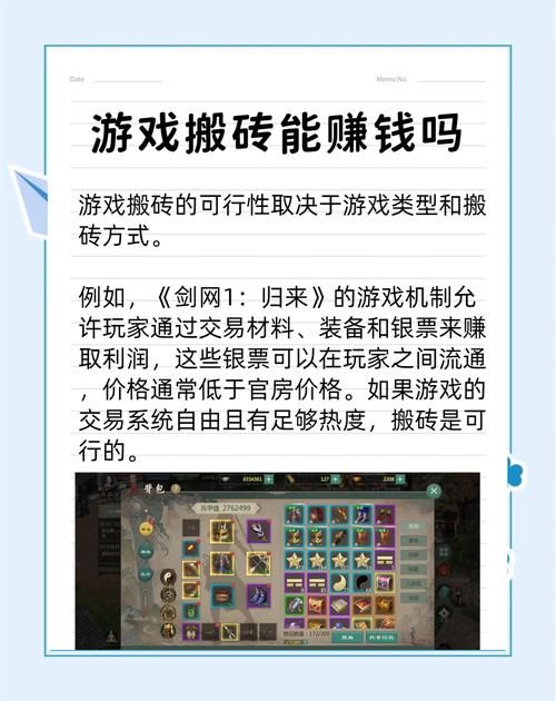 可以搬砖的网络游戏盘点 新手搬砖入门教程指南