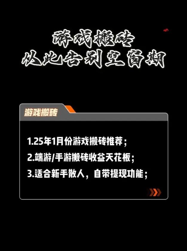 可以搬砖的网络游戏盘点 新手搬砖入门教程指南