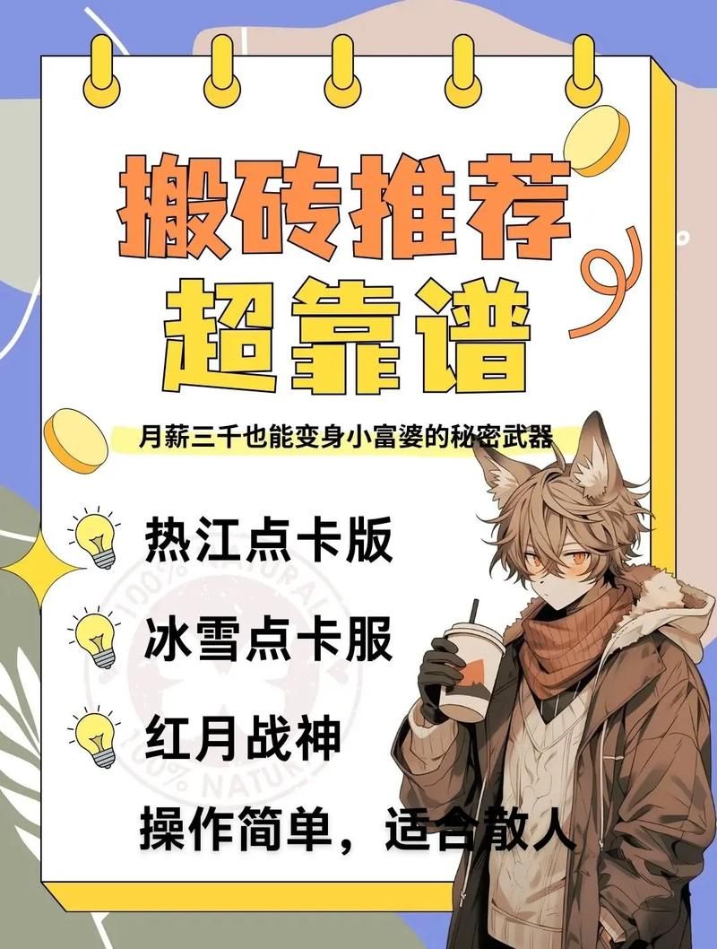 可以搬砖的网络游戏盘点 新手搬砖入门教程指南