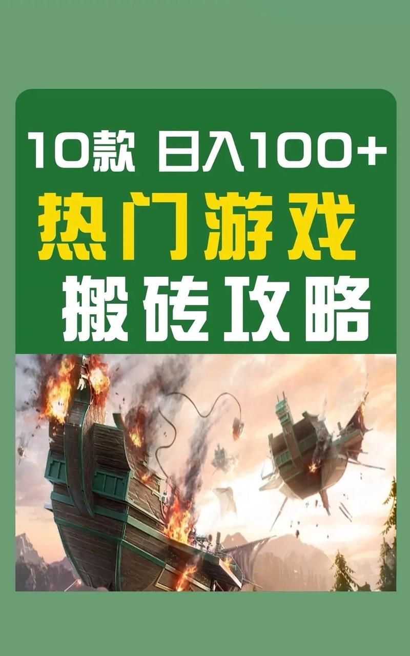可以搬砖的网络游戏盘点 新手搬砖入门教程指南