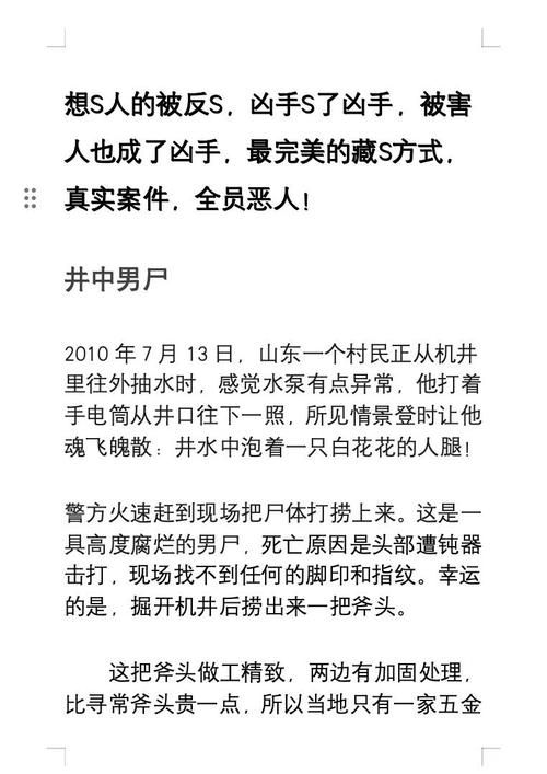 可怕的真相怎么做 专家教你正确处理惊人发现