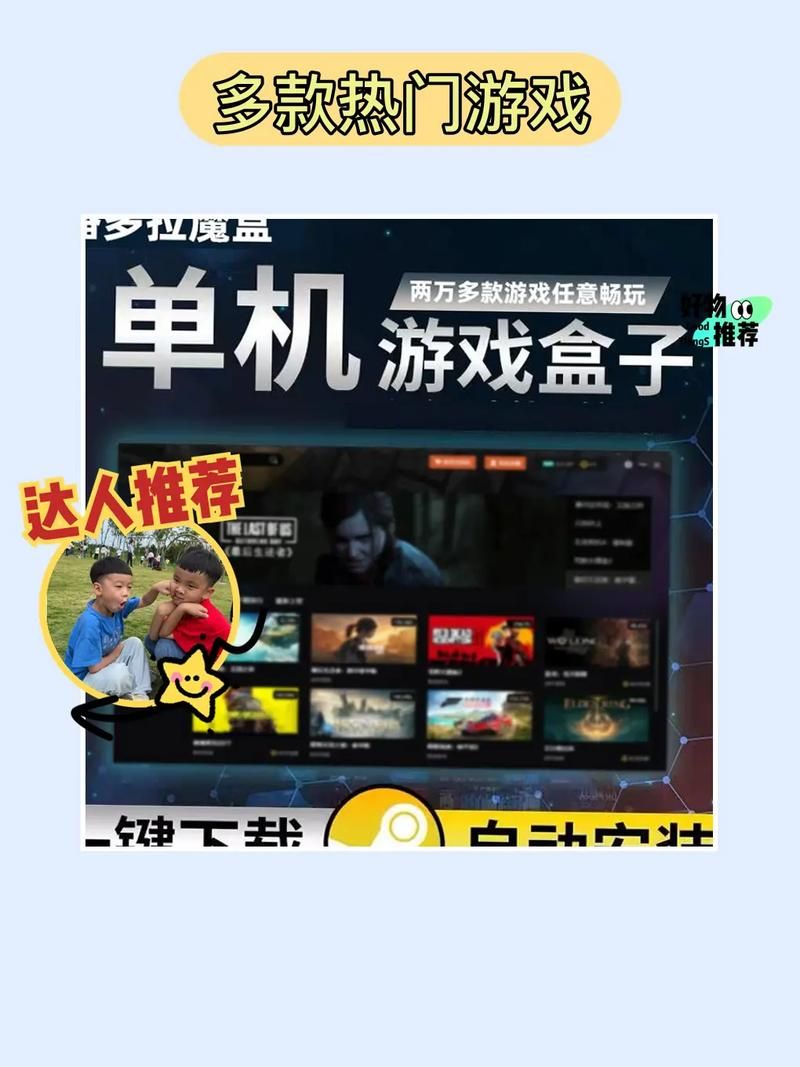 可直接玩的游戏盒子推荐 免下载即点即玩超方便