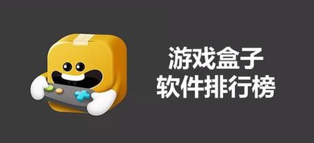 可直接玩的游戏盒子推荐 免下载即点即玩超方便