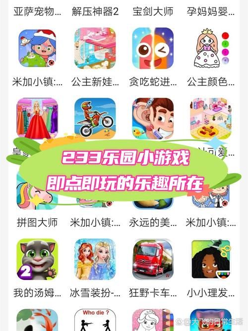 可直接玩的游戏盒子推荐 免下载即点即玩超方便