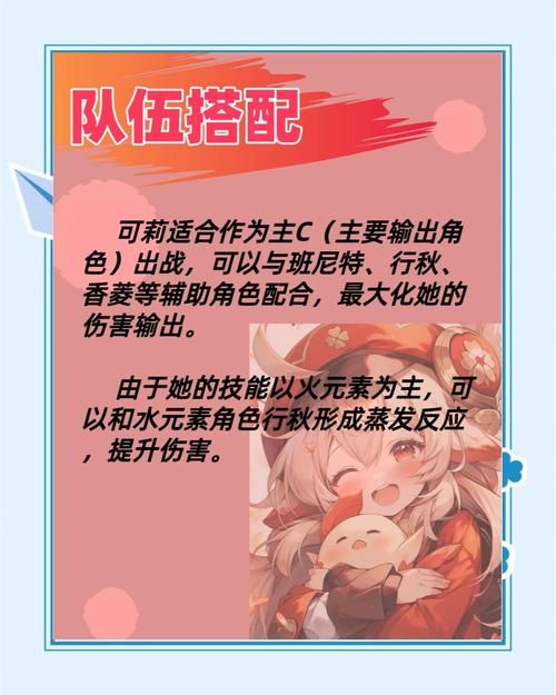 可莉的恶作剧攻略教程 从入门到精通全解析