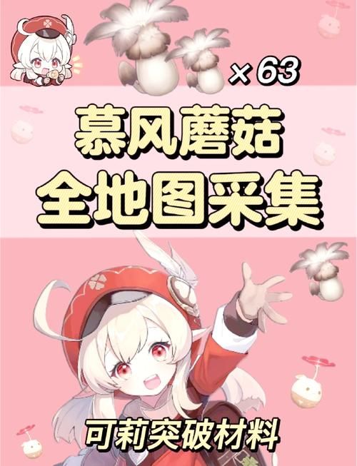 可莉的恶作剧攻略教程 从入门到精通全解析