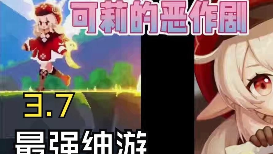可莉的恶作剧攻略教程 从入门到精通全解析