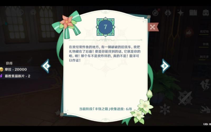 可莉经常炸鱼的地方有哪些新手必看攻略