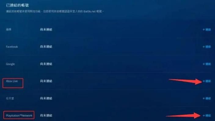 台服战网没有暗黑4别着急 手把手教你如何解决