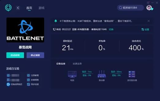 台服战网没有暗黑4别着急 手把手教你如何解决
