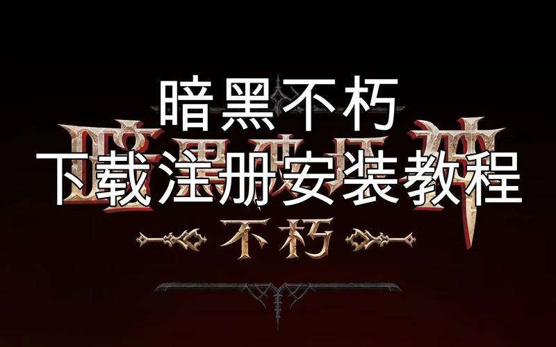 台服战网没有暗黑4别着急 手把手教你如何解决