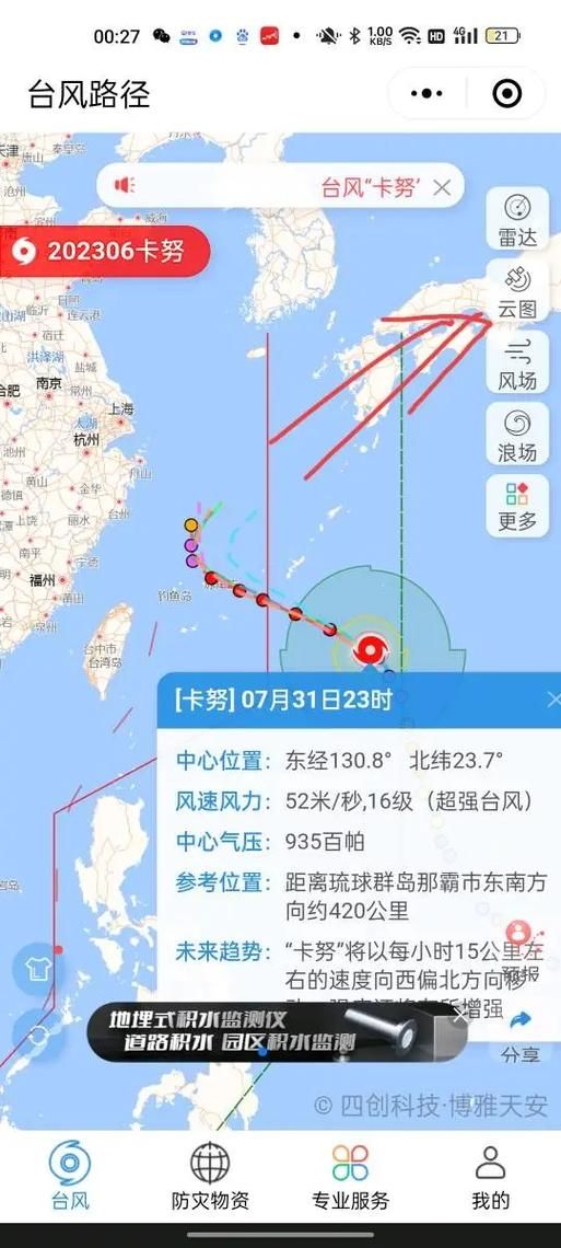 台风路径实时追踪系统 教你如何查看台风移动路线