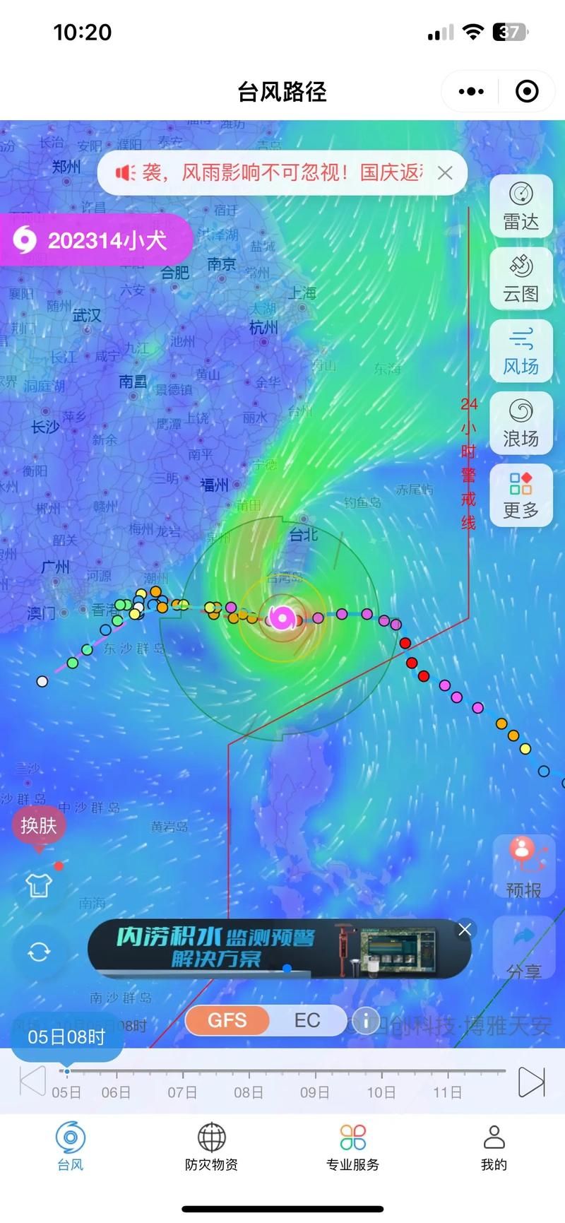 台风路径实时追踪系统 教你如何查看台风移动路线