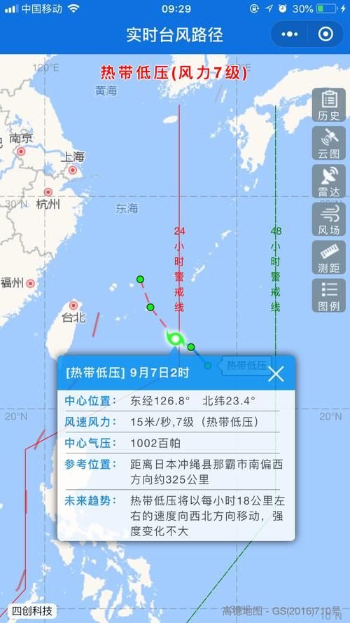 台风路径实时追踪系统 教你如何查看台风移动路线