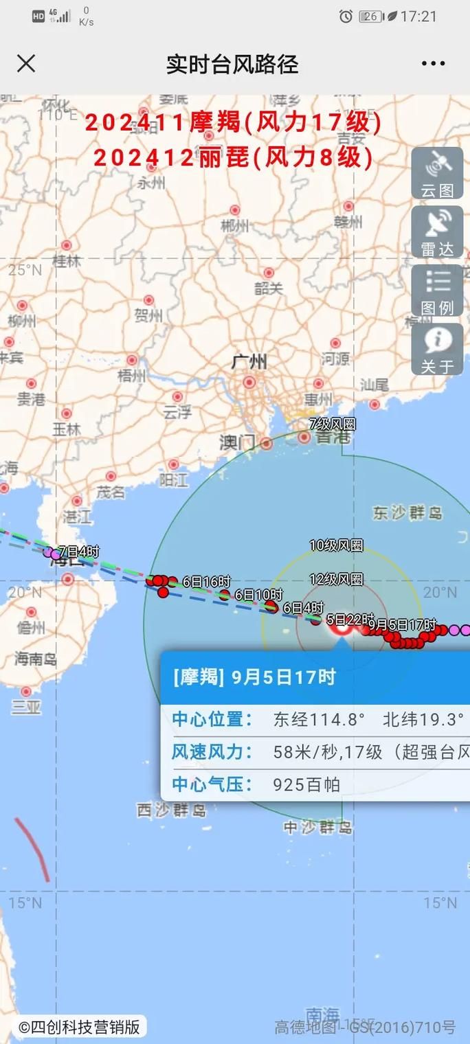 台风路径实时追踪系统 教你如何查看台风移动路线