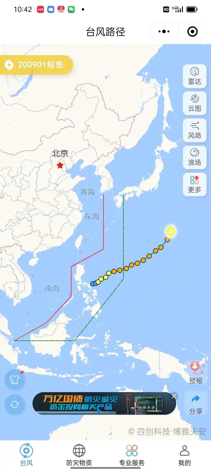 台风路径实时追踪系统 教你如何查看台风移动路线
