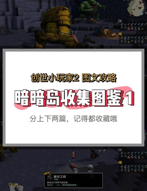 史上最牛游戏2攻略宝典 通关技巧与隐藏要素揭秘