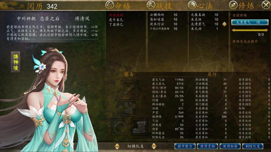 史燕结局有哪些 侠客风云传史燕全结局达成条件